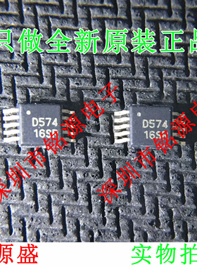 【铭源电子】全新 DAC5574IDGSR DAC5574 丝印D574 MSOP10 芯片