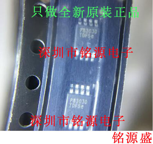 铭源盛 PAM8303DBSC PAM8303D PAM8303 丝印P8303D MSOP8 芯片