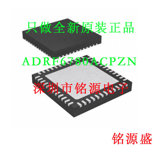 铭源盛 全新原装 ADRF6780ACPZN ADRF6780 LFCSP32上下转换器芯片