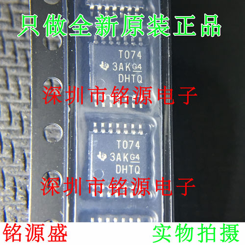 【铭源电子】全新 TL074CPWR TL074CPW TL074 丝印T074 TSSOP14