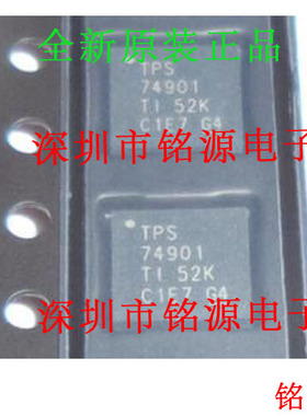 铭源盛 全新 TPS74901RGWR TPS74901RGWT TPS74901 VQFN20 芯片