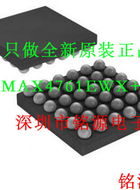 【铭源电子】全新 MAX4761EWX+T MAX4761EWX MAX4761 BGA36 芯片