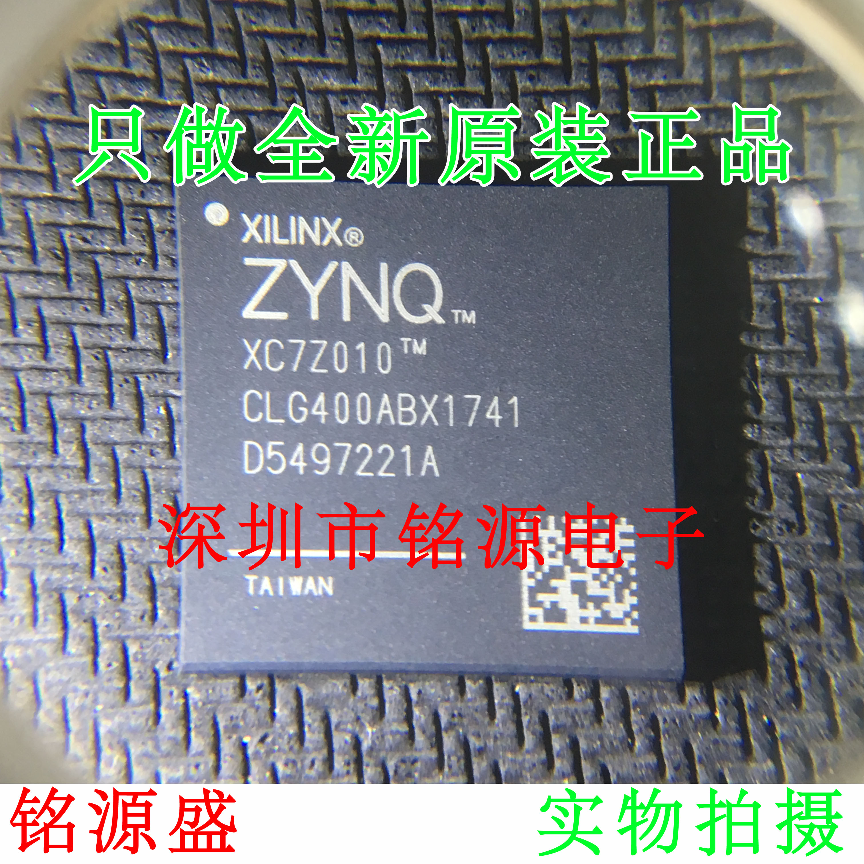 铭源电子全新原装芯片