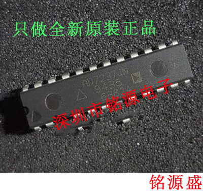 铭源盛 全新原装 AD7237JNZ AD7237JN AD7237 DIP24 直插 芯片