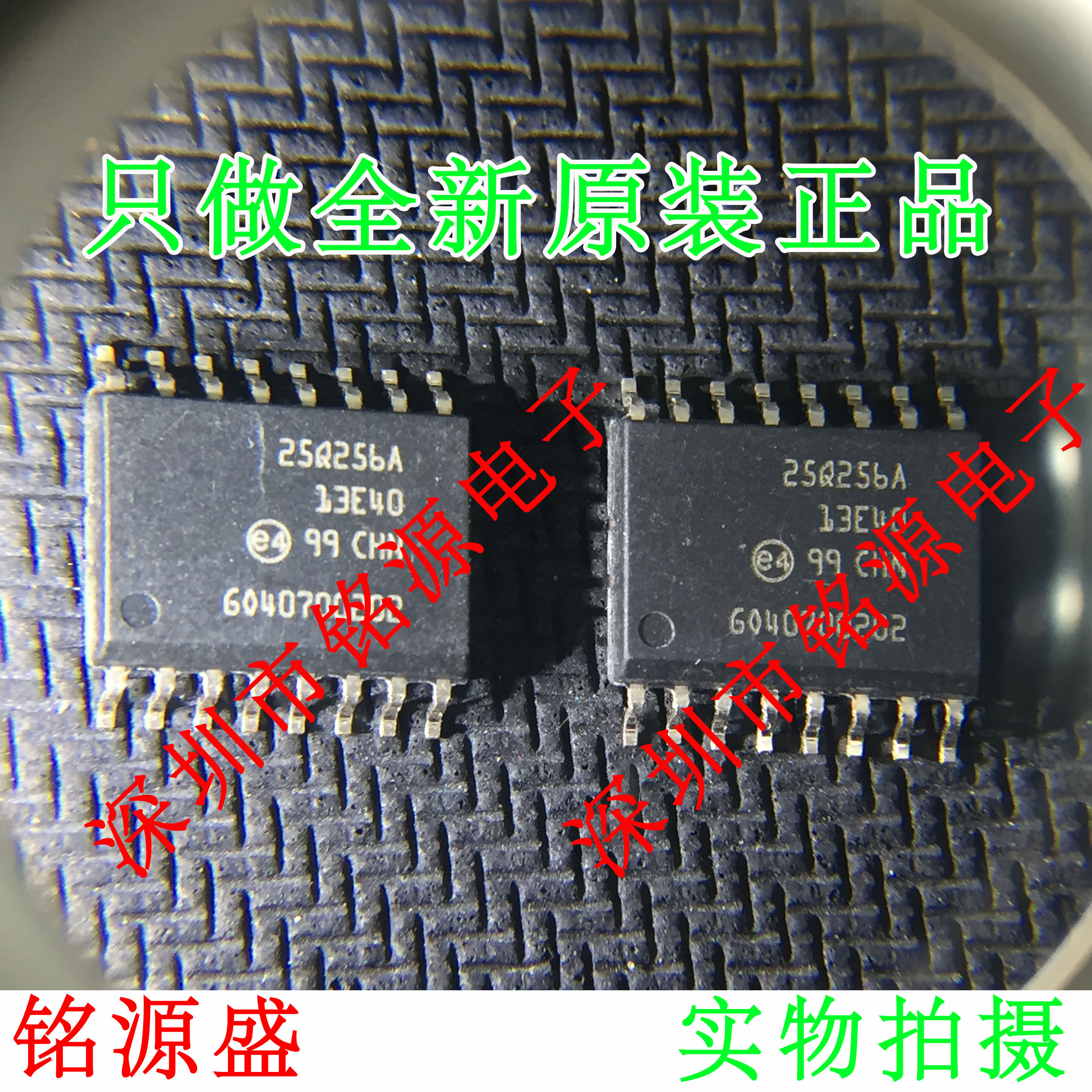 全新原装 N25Q256A13ESF40F N25Q256A13ESF40G 25Q26A SOP16 芯片