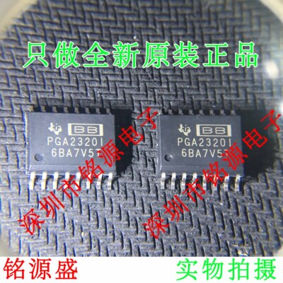 铭源盛 全新原装 PGA2320IDWR PGA2320IDW PGA2320I SOP16 芯片