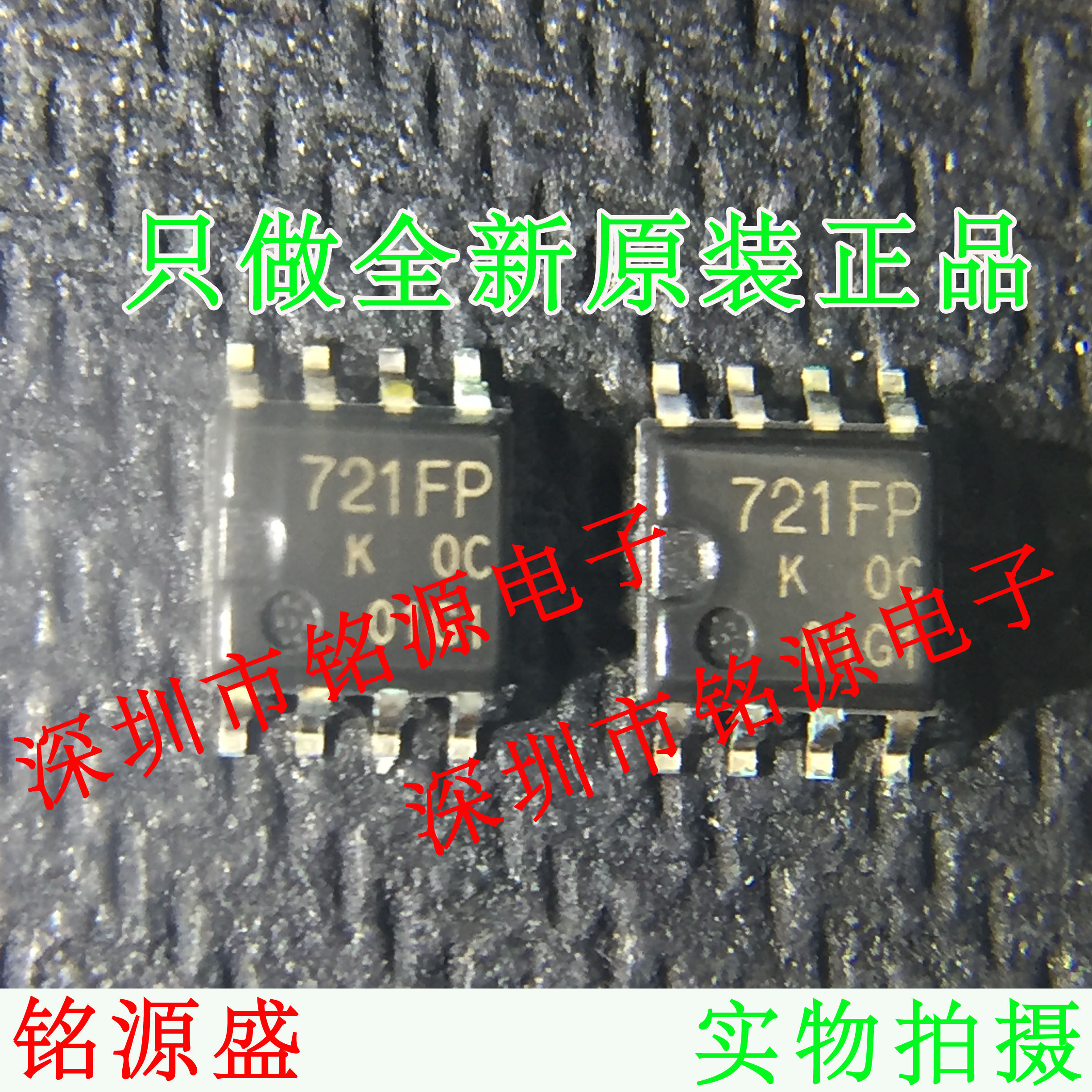 全新原装 HA13721FPKEL-E HA13721FP HA13721 丝印721FP SOP8芯片