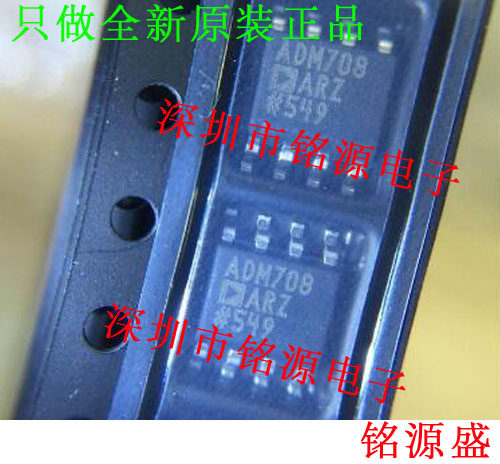 铭源盛 全新原装 ADM708ARZ ADM708AR ADM708 ADM708 SOP8 芯片