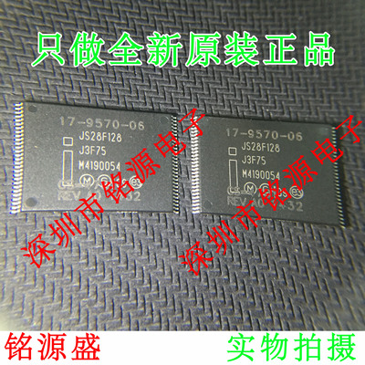 【铭源电子】全新JS28F128J3F75A JS28F128J3F75 JS28F128 TSOP56