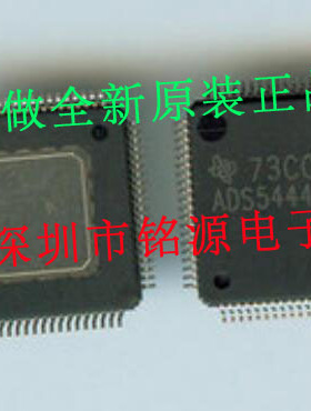 铭源盛 全新原装 ADS5444IPFPR ADS5444IPFP ADS5444 HTQFP80芯片