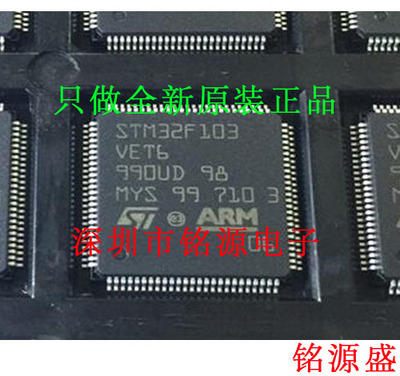 铭源盛 全新原装 STM32F756VGT6 STM32F756 LQFP100 微控制器芯片