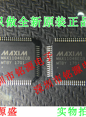 【铭源电子】全新 MAX11046ECB+T MAX11046ECB MAX11046 TQFP64