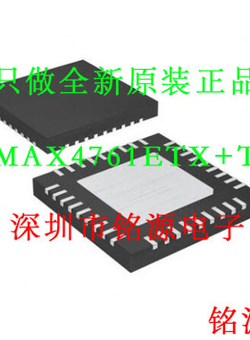 铭源盛 全新原装 MAX4761ETX+T MAX4761ETX MAX4761 QFN36 芯片