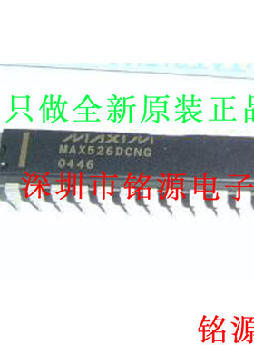 【铭源电子】全新原装正品 MAX526CCNG MAX526 DIP24 直插 芯片