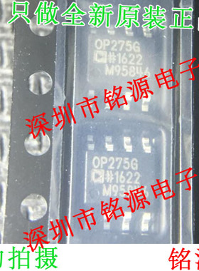 全新原装正品OP275GSZ OP275GS OP275G OP275 SOP8音频放大器芯片