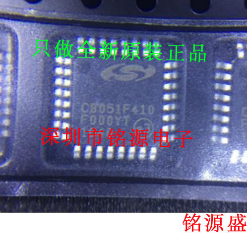 铭源盛 全新 C8051F410-GQR C8051F410-GQ C8051F410 LQFP32 芯片
