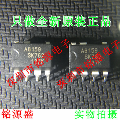 【铭源电子】全新原装 STR-A6159M A6159M A6159 DIP7 直插 芯片