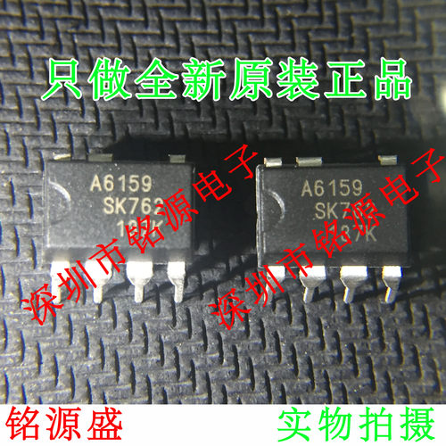 【铭源电子】全新原装 STR-A6159M A6159M A6159 DIP7 直插 芯片