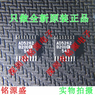 铭源盛 全新原装AD5262BRUZ200 AD5262BRU200 AD5262 TSSOP16芯片