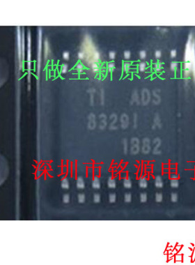 【铭源电子】全新 ADS8329IPWR ADS8329IPW ADS8329I TSSOP16芯片