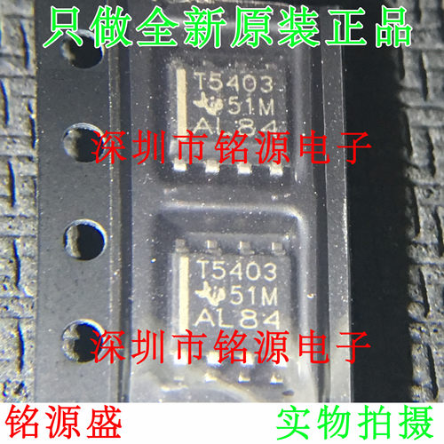 铭源盛 TPS5403DR TPS5403D TPS5403 T5430 SOP8 开关稳压器 芯片