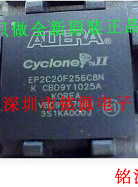 【铭源电子】全新正品 EP2C20F256C8N EP2C20F256C8 嵌入式FPGA