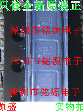 【铭源电子】全新 FSA646UCX FSA646 丝印GSED H6D WLCSP36 芯片
