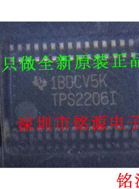 铭源盛 全新 TPS2206IDAPR TPS2206IDAP TPS2206I HTSSOP32 芯片