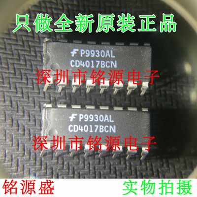【铭源电子】全新原装 CD4017BCN CD4017BC CD4017 DIP16 直插
