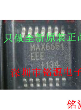 【铭源电子】全新 MAX6651EEE+T MAX6651EEE MAX6651 SSOP16 芯片