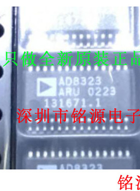 【铭源电子】全新原装 AD8323ARUZ AD8323ARU AD8323 TSSOP28芯片