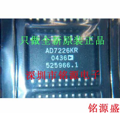 铭源盛 全新 AD7226KRZ AD7226KR AD7226 SOP20 数模转换器 芯片
