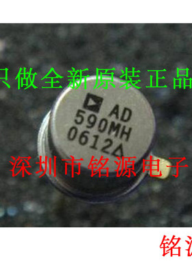 铭源盛 全新原装 AD590MH/883B AD590MH AD590 CAN3 温度传感器