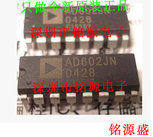 铭源盛 全新原装 AD602JNZ AD602JN AD602 DIP16 直插 放大器芯片