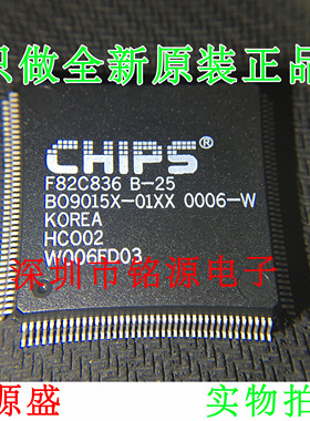 铭源盛 全新原装正品 F82C836B-25 F82C836 B-25 QFP160 芯片