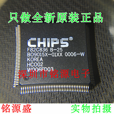 铭源盛 全新原装正品 F82C836B-25 F82C836 B-25 QFP160 芯片