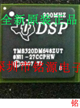 铭源盛 全新 TMS320DM648ZUT9 TMS320DM648 BGA529 数字理器 芯片