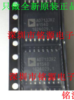 全新原装 AD713JRZ AD713JR AD713J AD713 SOP8 精密放大器 芯片