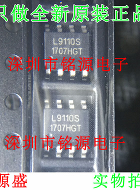铭源盛 全新原装正品 LG9110S LG9110 SOP8 全桥驱动电机驱动芯片