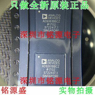 铭源盛 全新 AD9361BBCZ AD9361BBC AD9361 BGA144 收发器 芯片