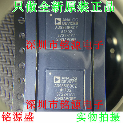 铭源盛 全新 AD9361BBCZ AD9361BBC AD9361 BGA144 收发器 芯片