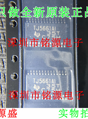 铭源盛 THS5661AIPWR THS5661AIPW THS5661 TJ5661AI TSSOP28芯片