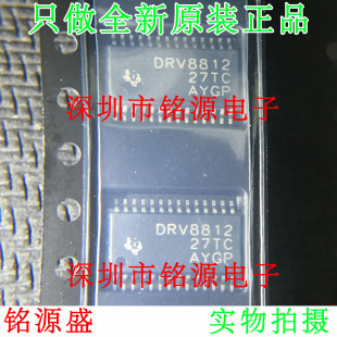 【铭源电子】全新原装 DRV8812PWPR DRV8812PWP DRV8812 HTSS0P28