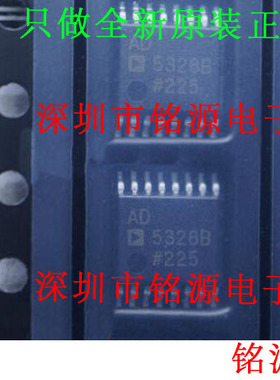 【铭源电子】全新原装正品 AD5328BRUZ AD5328BRU AD5328 TSSOP16