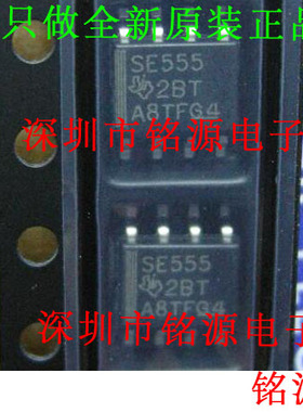 铭源盛 全新原装正品 SE555DR SE555DT SE555D SE555 SOP8 芯片