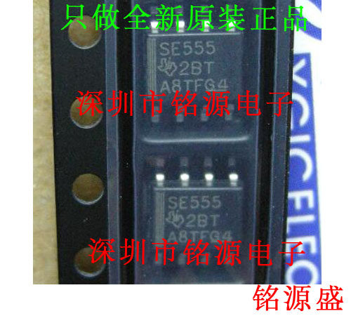 铭源盛 全新原装正品 SE555DR SE555DT SE555D SE555 SOP8 芯片