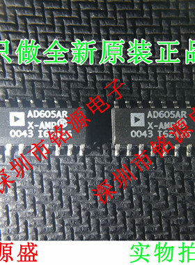 铭源盛 全新原装正品 AD605ARZ AD605AR AD605 SOP16 放大器 芯片