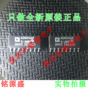 铭源盛 全新原装正品 AD605ARZ AD605AR AD605 SOP16 放大器 芯片