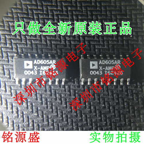 铭源盛 全新原装正品 AD605ARZ AD605AR AD605 SOP16 放大器 芯片