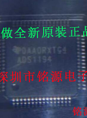 铭源盛 全新原装 ADS1196CPAGR ADS1196CPAG ADS1196 TQFP64 芯片